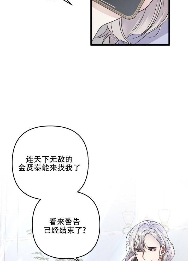 《不起眼向导的平凡日常》漫画最新章节第91话免费下拉式在线观看章节第【35】张图片