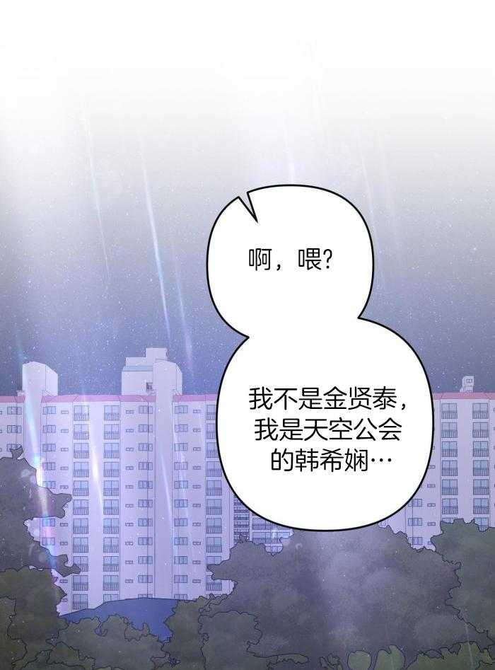 《不起眼向导的平凡日常》漫画最新章节第121话免费下拉式在线观看章节第【17】张图片