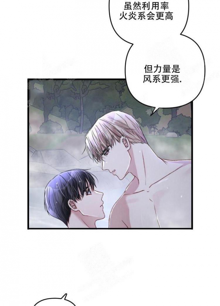 《不起眼向导的平凡日常》漫画最新章节第46话免费下拉式在线观看章节第【32】张图片