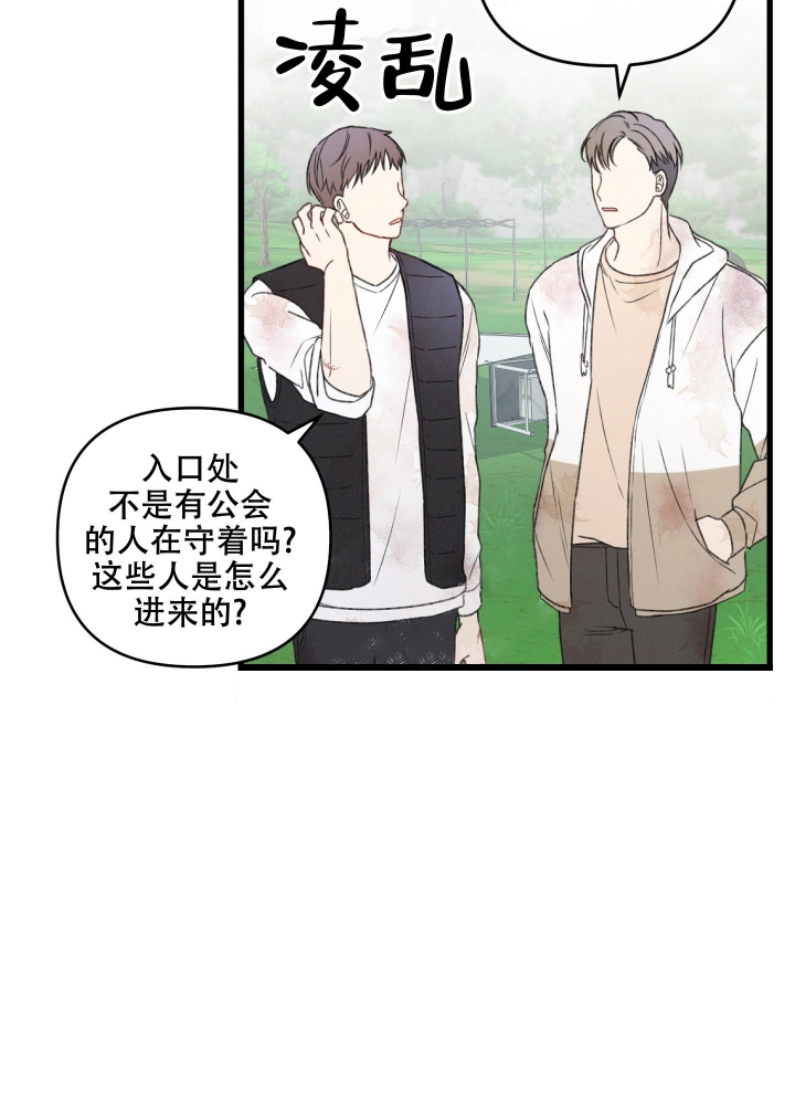 《不起眼向导的平凡日常》漫画最新章节第49话免费下拉式在线观看章节第【38】张图片