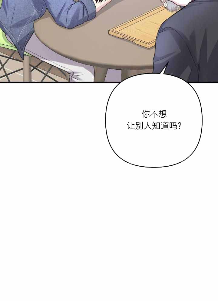 《不起眼向导的平凡日常》漫画最新章节第107话免费下拉式在线观看章节第【36】张图片