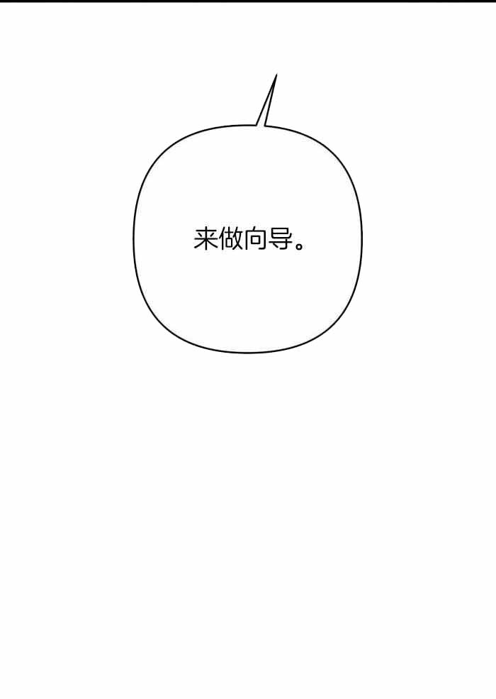 《不起眼向导的平凡日常》漫画最新章节第126话免费下拉式在线观看章节第【13】张图片