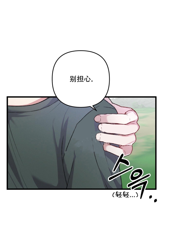 《不起眼向导的平凡日常》漫画最新章节第53话免费下拉式在线观看章节第【14】张图片