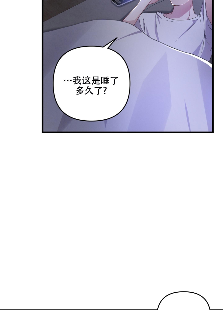 《不起眼向导的平凡日常》漫画最新章节第73话免费下拉式在线观看章节第【31】张图片