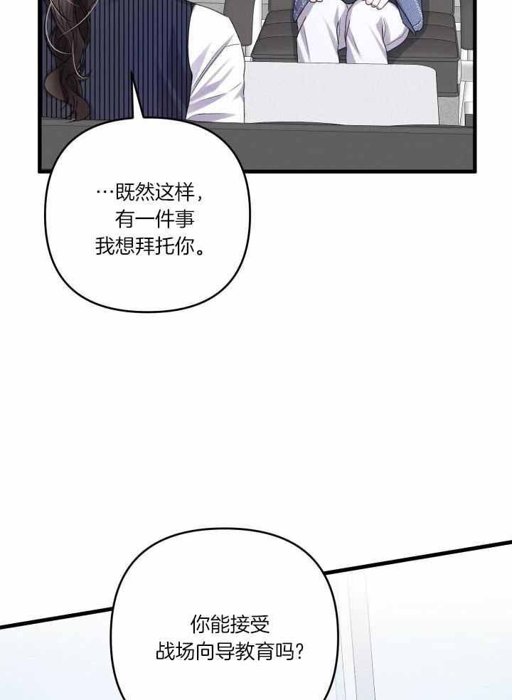 《不起眼向导的平凡日常》漫画最新章节第113话免费下拉式在线观看章节第【30】张图片