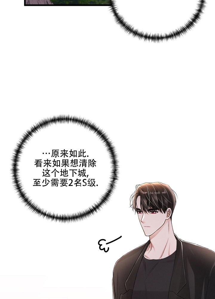 《不起眼向导的平凡日常》漫画最新章节第97话免费下拉式在线观看章节第【32】张图片