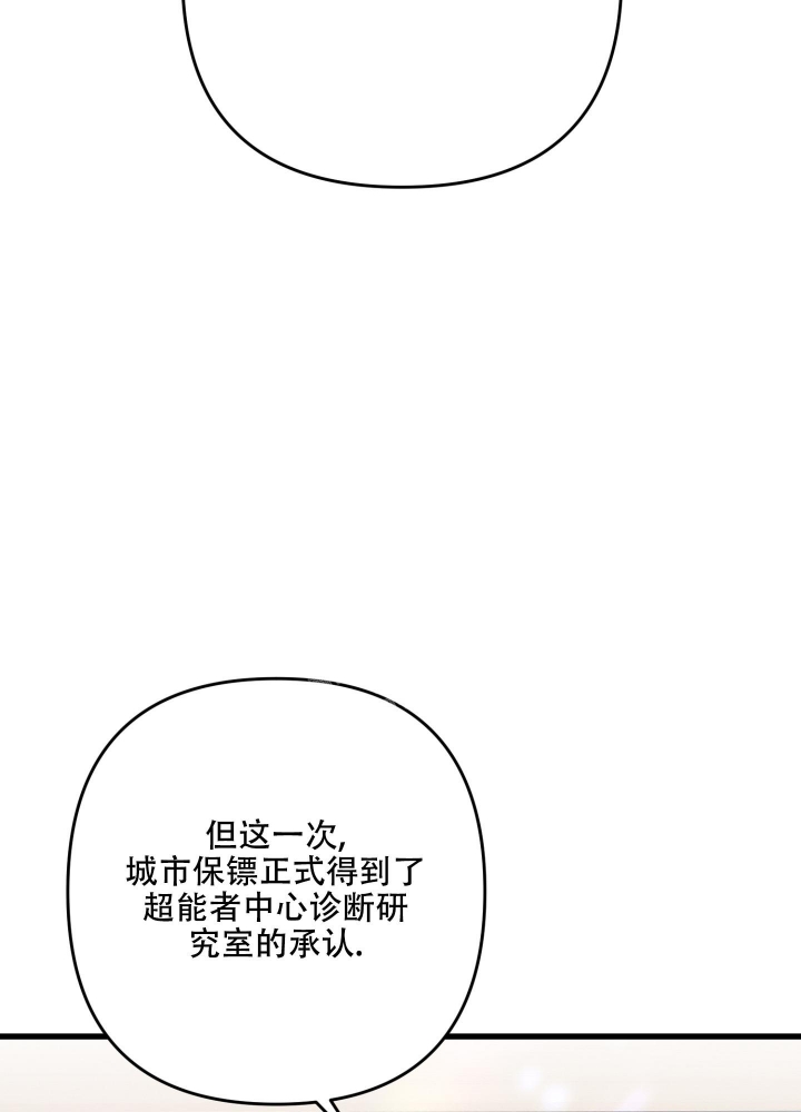 《不起眼向导的平凡日常》漫画最新章节第81话免费下拉式在线观看章节第【21】张图片