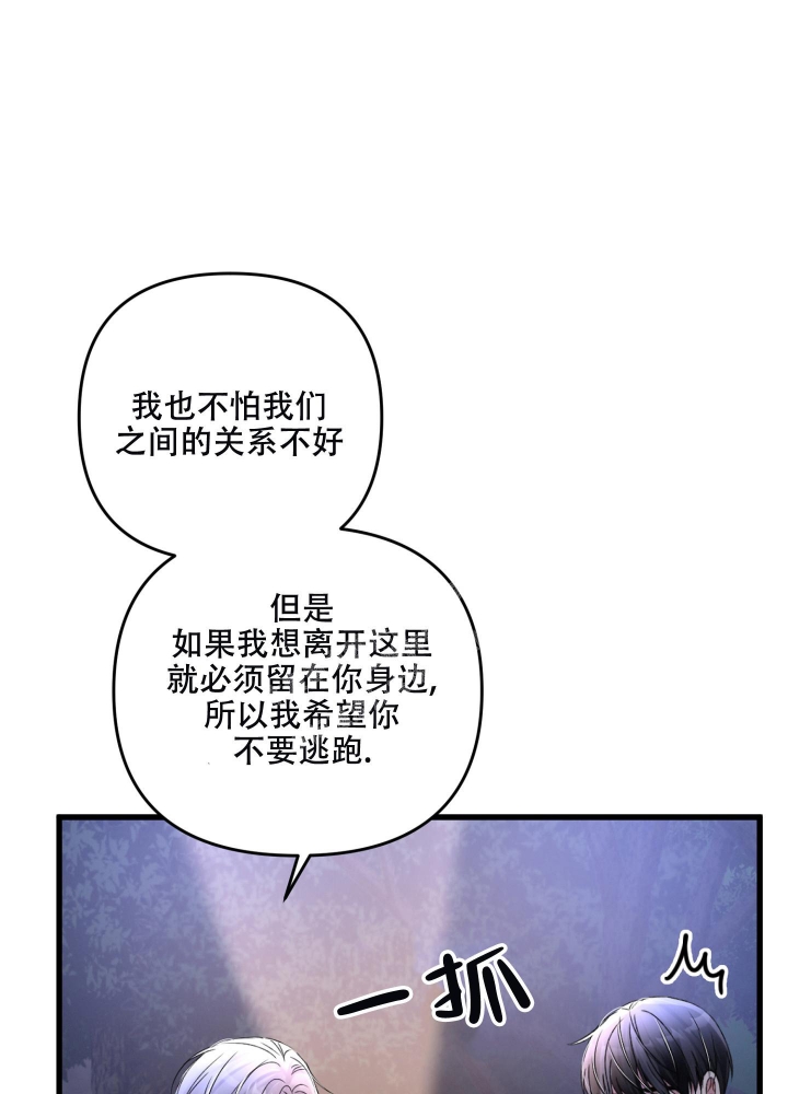 《不起眼向导的平凡日常》漫画最新章节第70话免费下拉式在线观看章节第【26】张图片