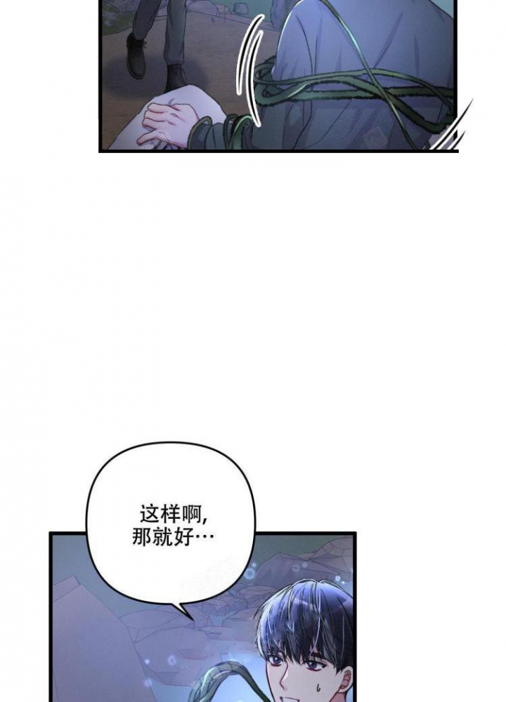 《不起眼向导的平凡日常》漫画最新章节第44话免费下拉式在线观看章节第【29】张图片