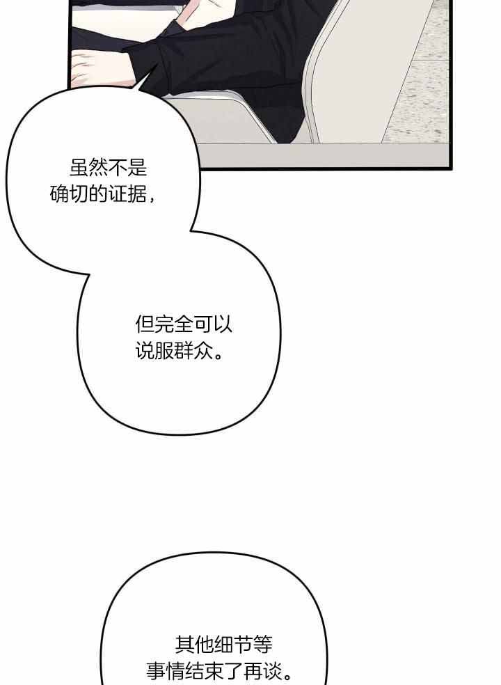 《不起眼向导的平凡日常》漫画最新章节第110话免费下拉式在线观看章节第【14】张图片