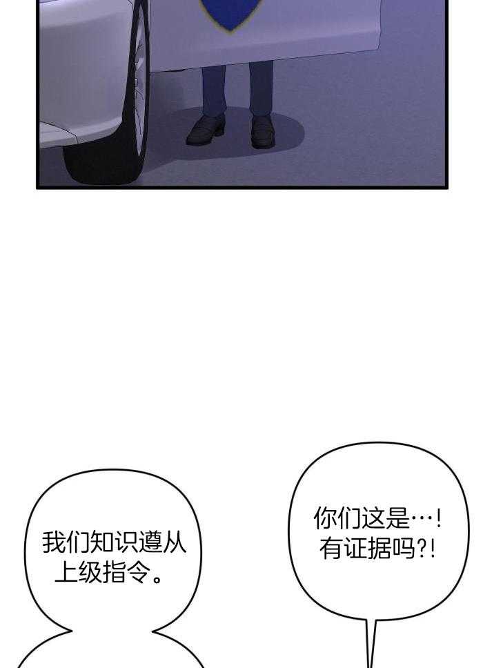 《不起眼向导的平凡日常》漫画最新章节第125话免费下拉式在线观看章节第【21】张图片