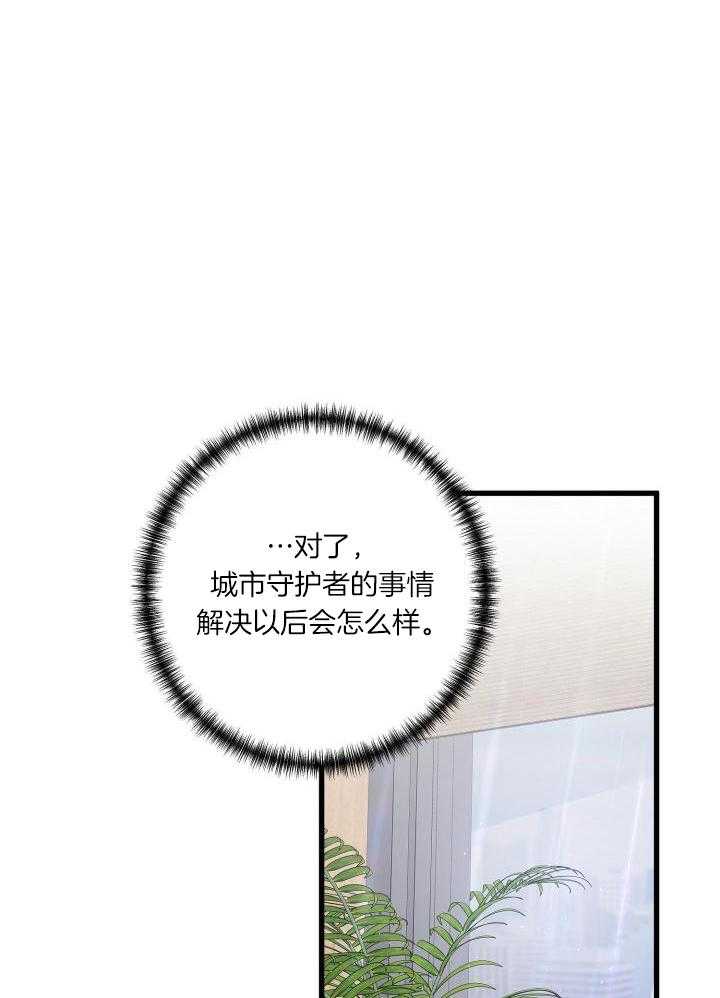 《不起眼向导的平凡日常》漫画最新章节第111话免费下拉式在线观看章节第【39】张图片