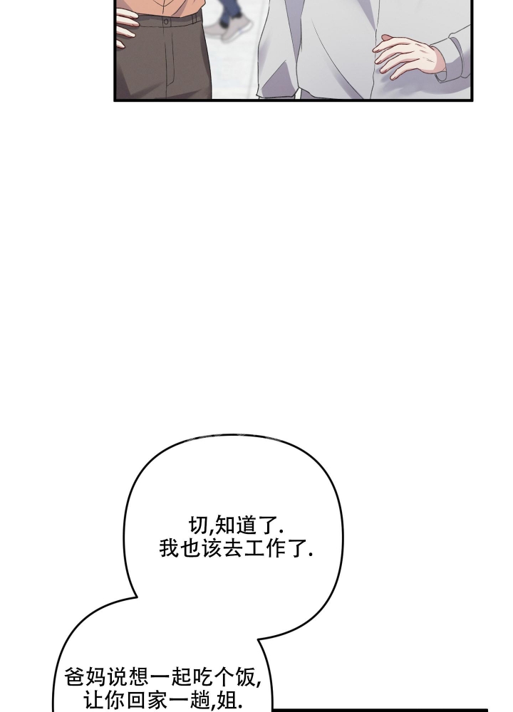 《不起眼向导的平凡日常》漫画最新章节第78话免费下拉式在线观看章节第【38】张图片