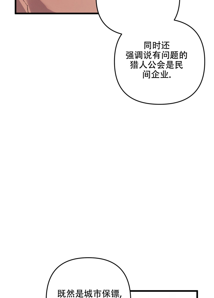 《不起眼向导的平凡日常》漫画最新章节第79话免费下拉式在线观看章节第【39】张图片