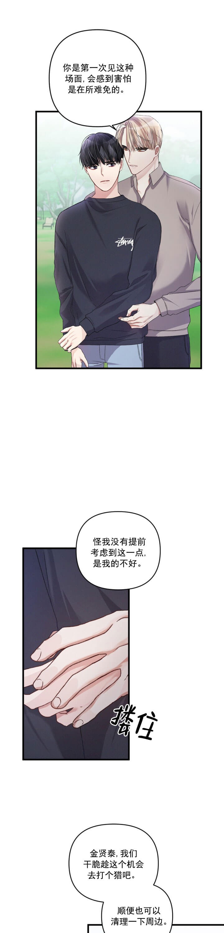 《不起眼向导的平凡日常》漫画最新章节第22话免费下拉式在线观看章节第【3】张图片