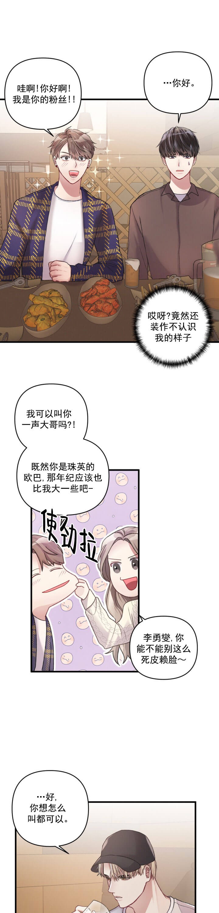 《不起眼向导的平凡日常》漫画最新章节第7话免费下拉式在线观看章节第【9】张图片