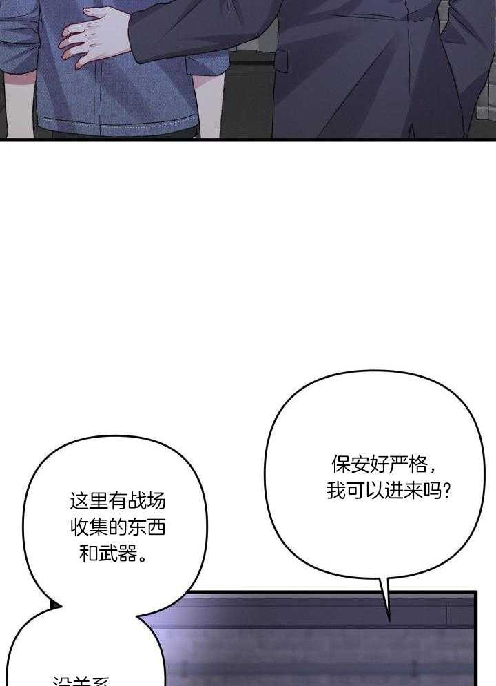 《不起眼向导的平凡日常》漫画最新章节第108话免费下拉式在线观看章节第【30】张图片