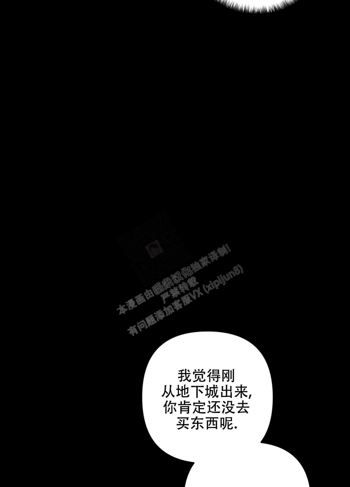 《不起眼向导的平凡日常》漫画最新章节第78话免费下拉式在线观看章节第【9】张图片