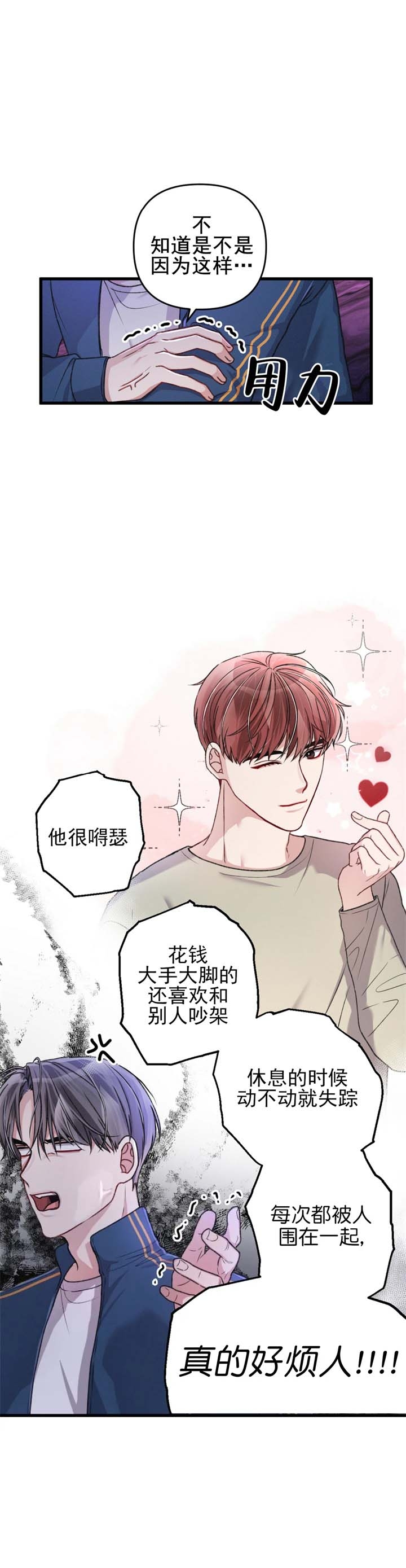 《不起眼向导的平凡日常》漫画最新章节第27话免费下拉式在线观看章节第【8】张图片