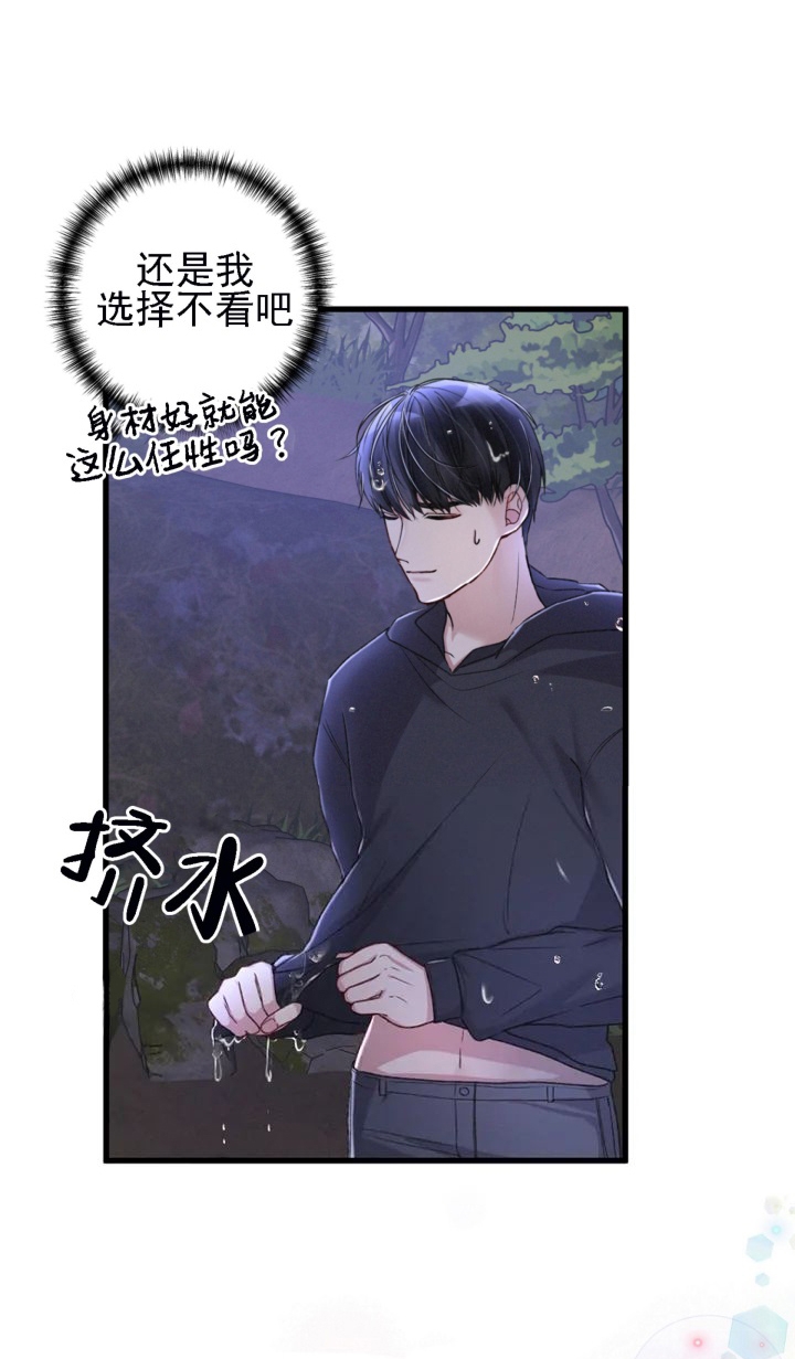 《不起眼向导的平凡日常》漫画最新章节第29话免费下拉式在线观看章节第【11】张图片