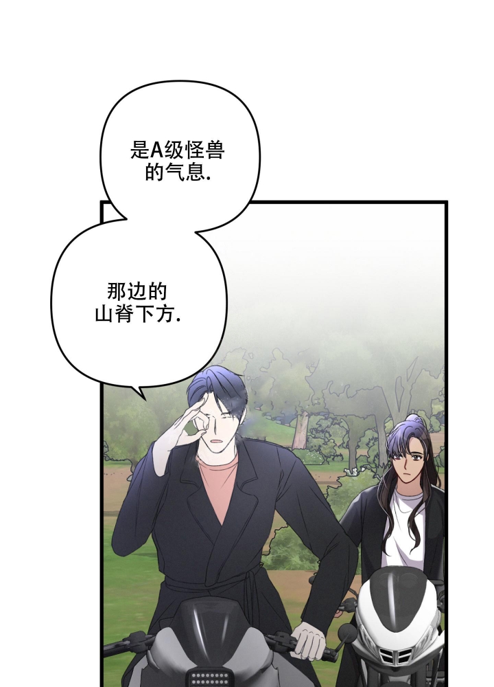 《不起眼向导的平凡日常》漫画最新章节第54话免费下拉式在线观看章节第【15】张图片