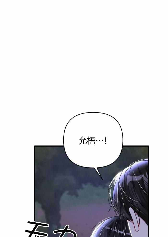 《不起眼向导的平凡日常》漫画最新章节第120话免费下拉式在线观看章节第【24】张图片