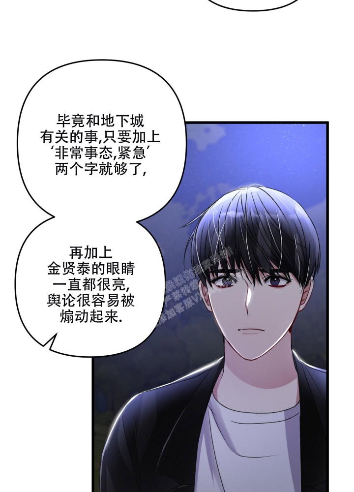 《不起眼向导的平凡日常》漫画最新章节第72话免费下拉式在线观看章节第【21】张图片