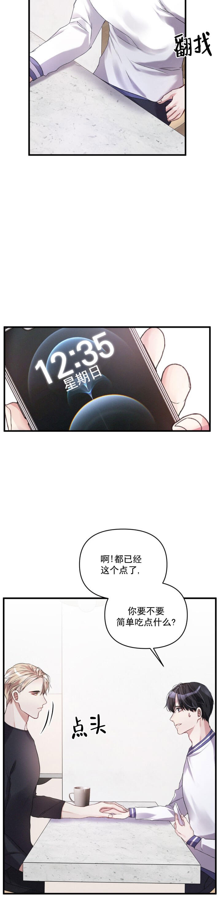 《不起眼向导的平凡日常》漫画最新章节第11话免费下拉式在线观看章节第【6】张图片