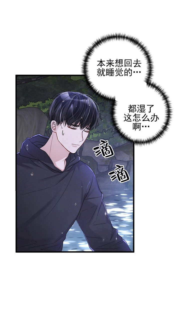 《不起眼向导的平凡日常》漫画最新章节第29话免费下拉式在线观看章节第【8】张图片