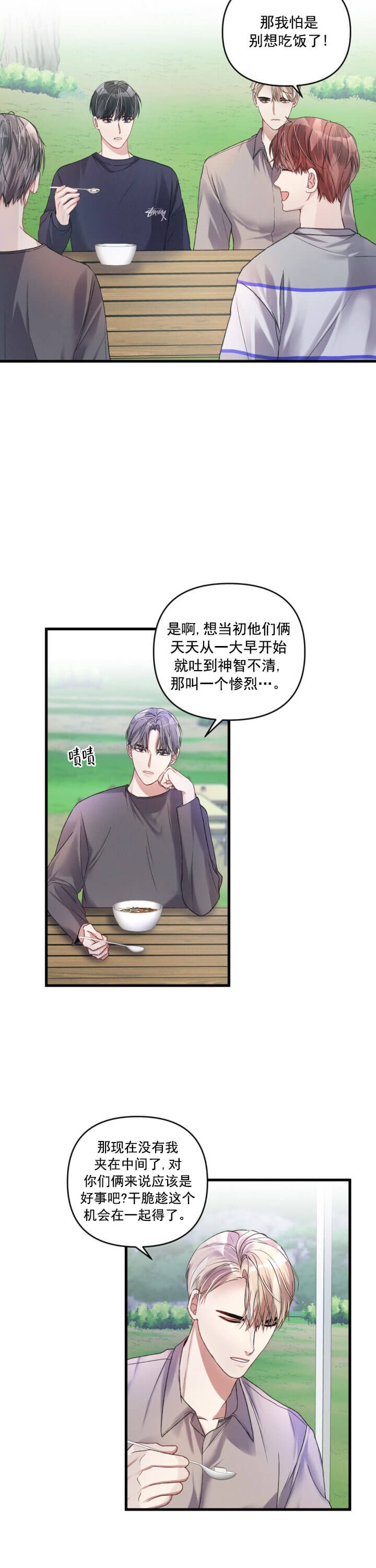 《不起眼向导的平凡日常》漫画最新章节第20话免费下拉式在线观看章节第【6】张图片