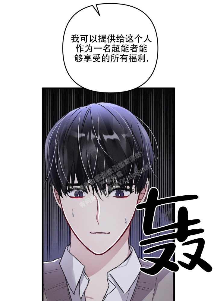 《不起眼向导的平凡日常》漫画最新章节第85话免费下拉式在线观看章节第【26】张图片