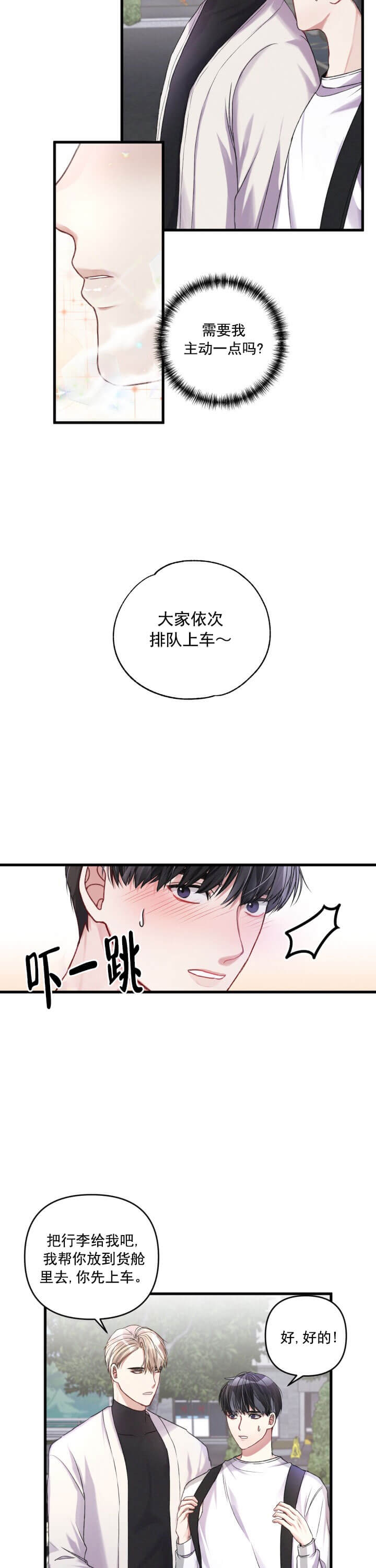 《不起眼向导的平凡日常》漫画最新章节第17话免费下拉式在线观看章节第【11】张图片