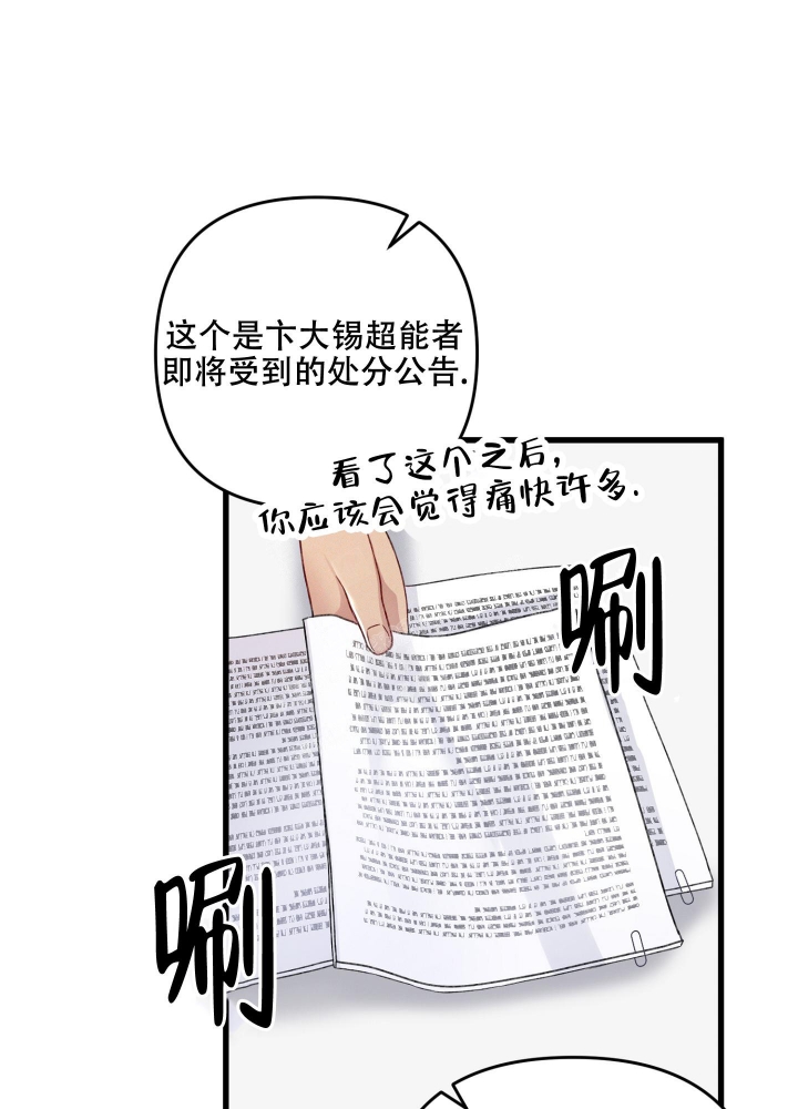 《不起眼向导的平凡日常》漫画最新章节第80话免费下拉式在线观看章节第【50】张图片