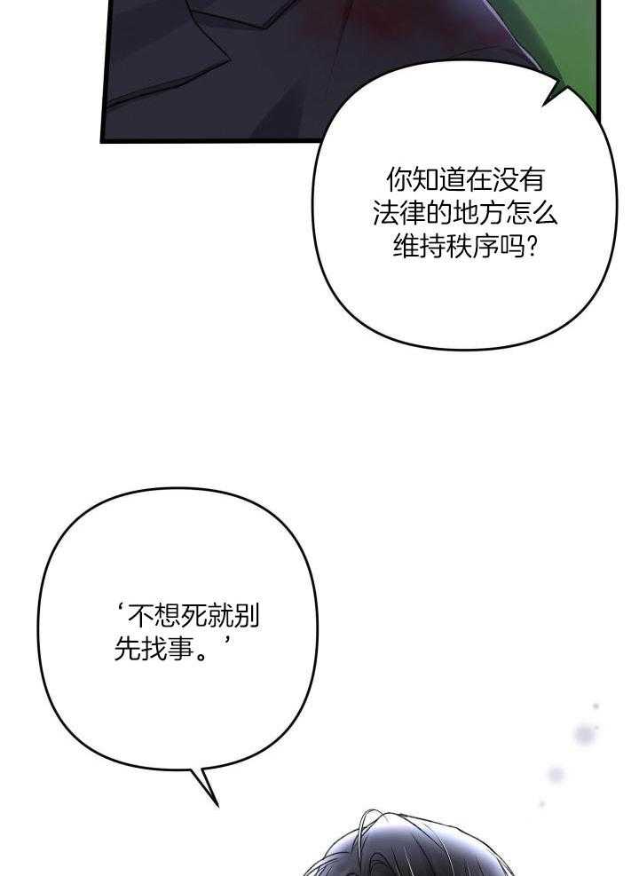 《不起眼向导的平凡日常》漫画最新章节第100话免费下拉式在线观看章节第【20】张图片