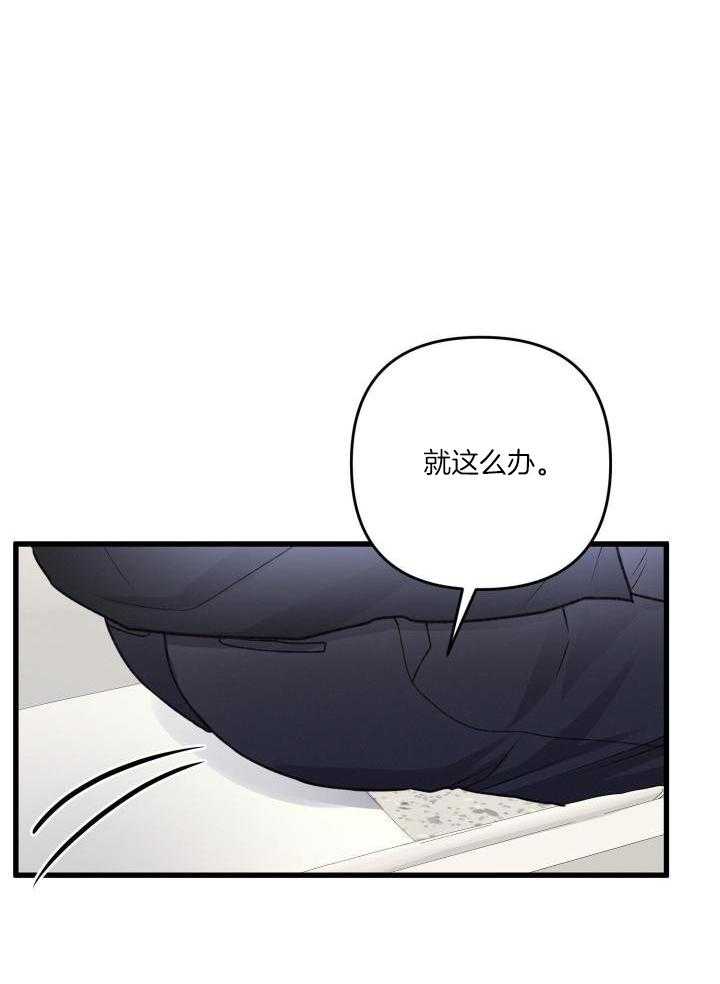 《不起眼向导的平凡日常》漫画最新章节第110话免费下拉式在线观看章节第【20】张图片