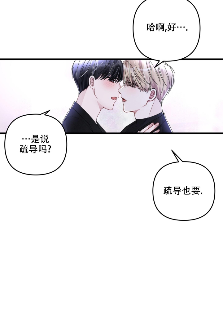 《不起眼向导的平凡日常》漫画最新章节第65话免费下拉式在线观看章节第【21】张图片