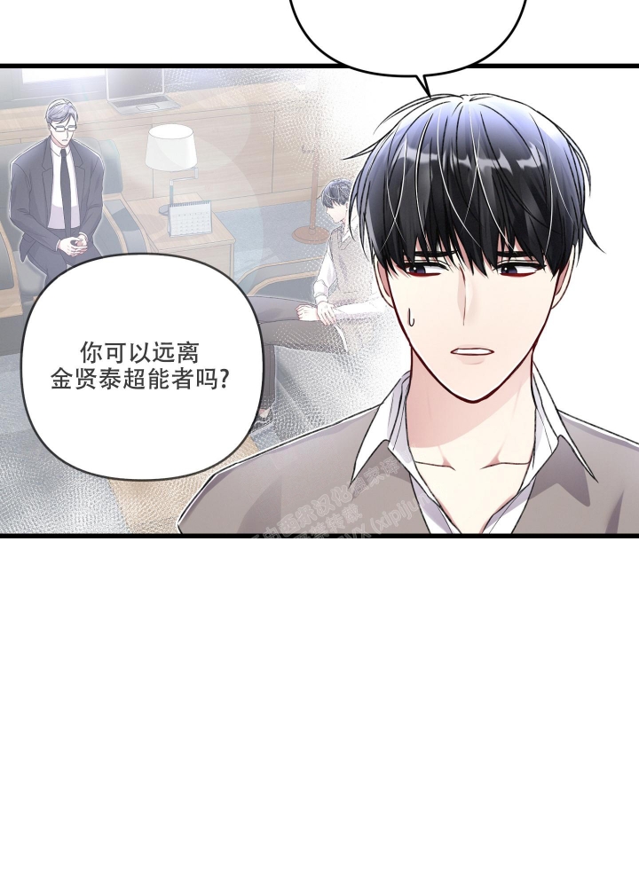 《不起眼向导的平凡日常》漫画最新章节第86话免费下拉式在线观看章节第【33】张图片