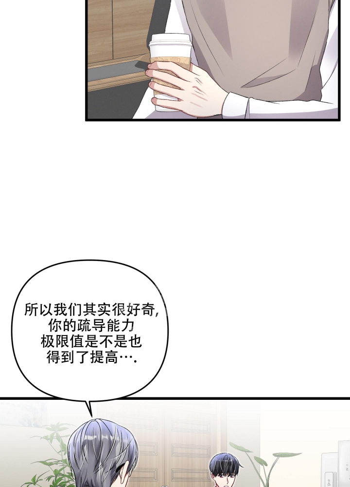 《不起眼向导的平凡日常》漫画最新章节第83话免费下拉式在线观看章节第【13】张图片