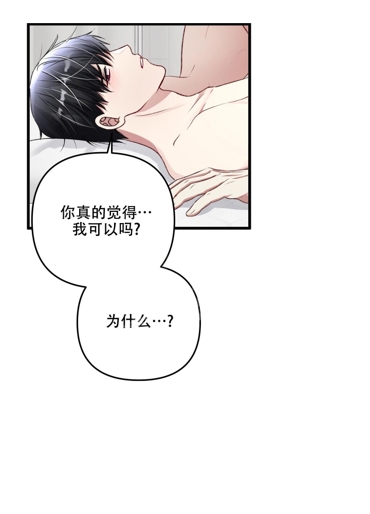 《不起眼向导的平凡日常》漫画最新章节第88话免费下拉式在线观看章节第【10】张图片