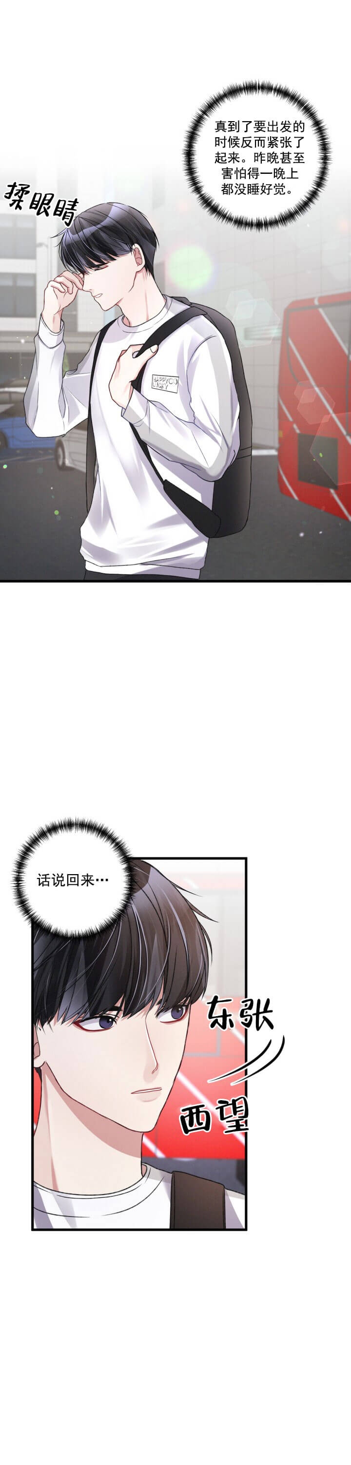 《不起眼向导的平凡日常》漫画最新章节第16话免费下拉式在线观看章节第【10】张图片