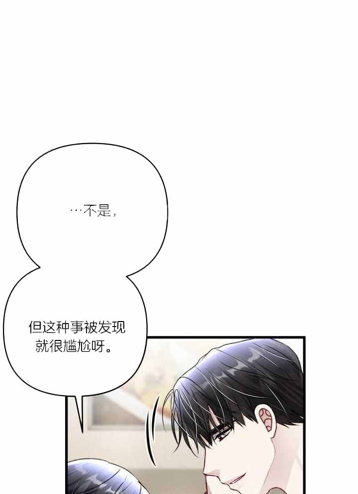 《不起眼向导的平凡日常》漫画最新章节第108话免费下拉式在线观看章节第【1】张图片