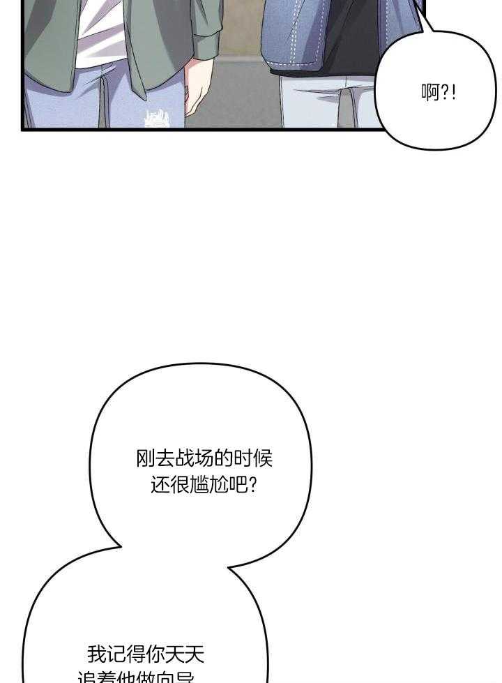 《不起眼向导的平凡日常》漫画最新章节第112话免费下拉式在线观看章节第【19】张图片