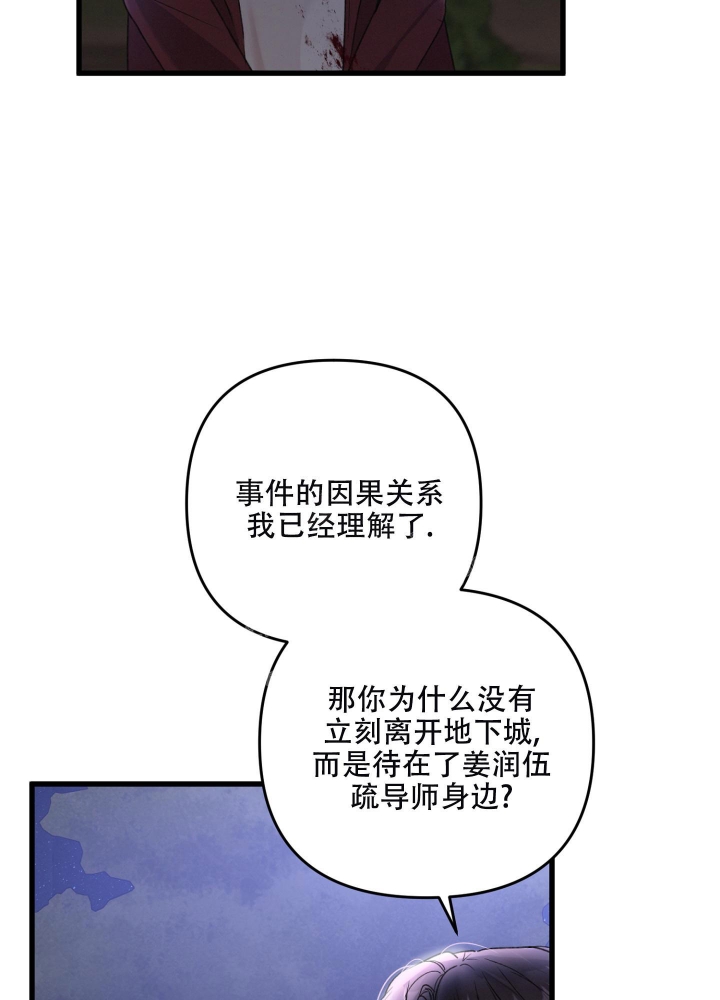 《不起眼向导的平凡日常》漫画最新章节第71话免费下拉式在线观看章节第【37】张图片