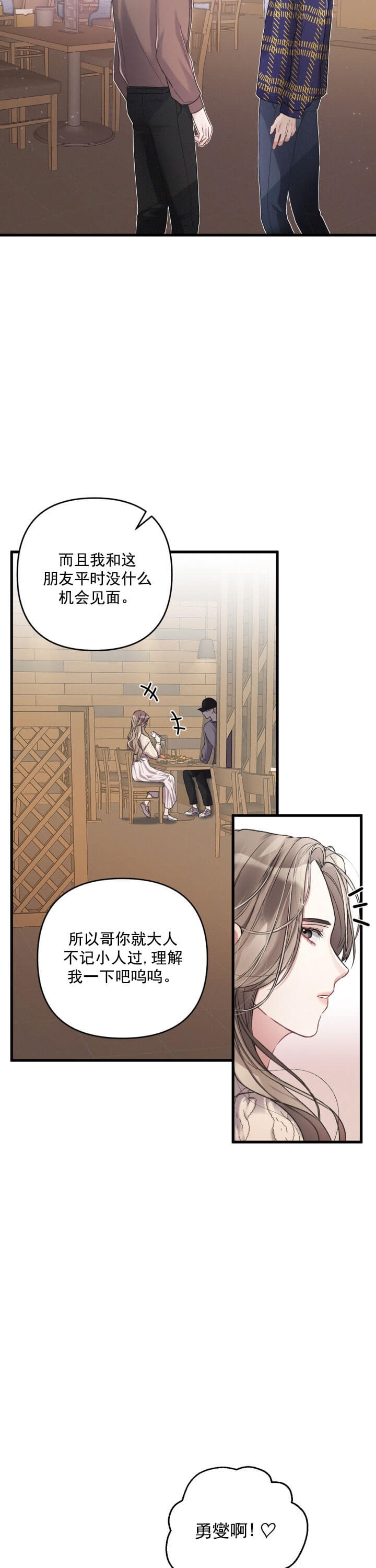 《不起眼向导的平凡日常》漫画最新章节第7话免费下拉式在线观看章节第【4】张图片