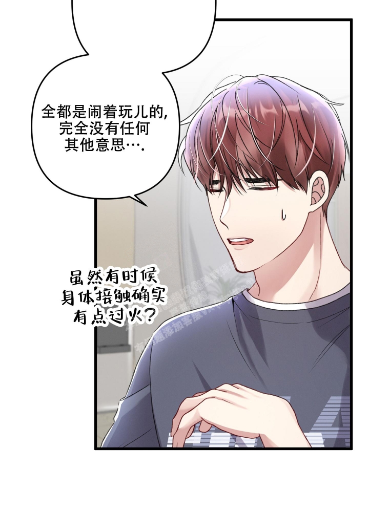 《不起眼向导的平凡日常》漫画最新章节第80话免费下拉式在线观看章节第【29】张图片