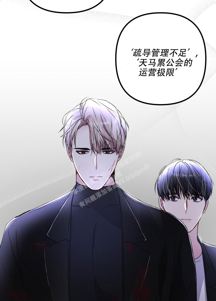 《不起眼向导的平凡日常》漫画最新章节第71话免费下拉式在线观看章节第【25】张图片