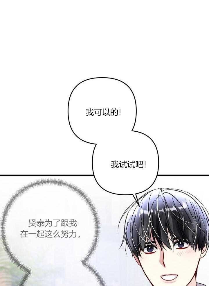 《不起眼向导的平凡日常》漫画最新章节第113话免费下拉式在线观看章节第【37】张图片