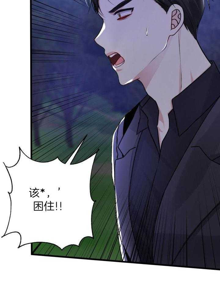 《不起眼向导的平凡日常》漫画最新章节第99话免费下拉式在线观看章节第【3】张图片