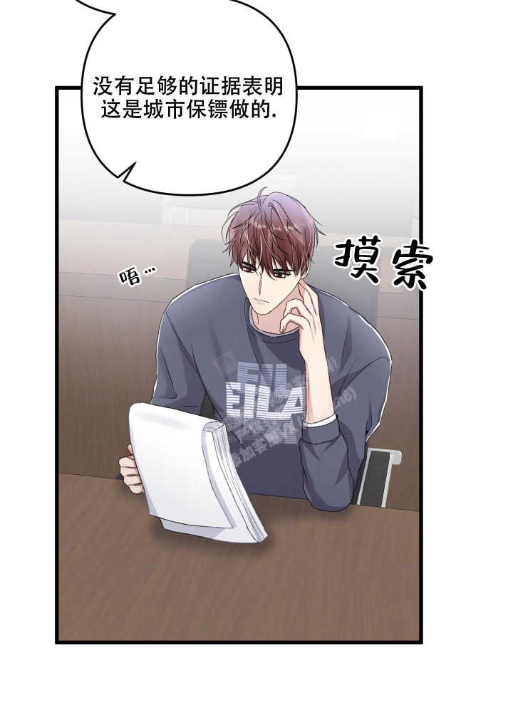 《不起眼向导的平凡日常》漫画最新章节第79话免费下拉式在线观看章节第【30】张图片