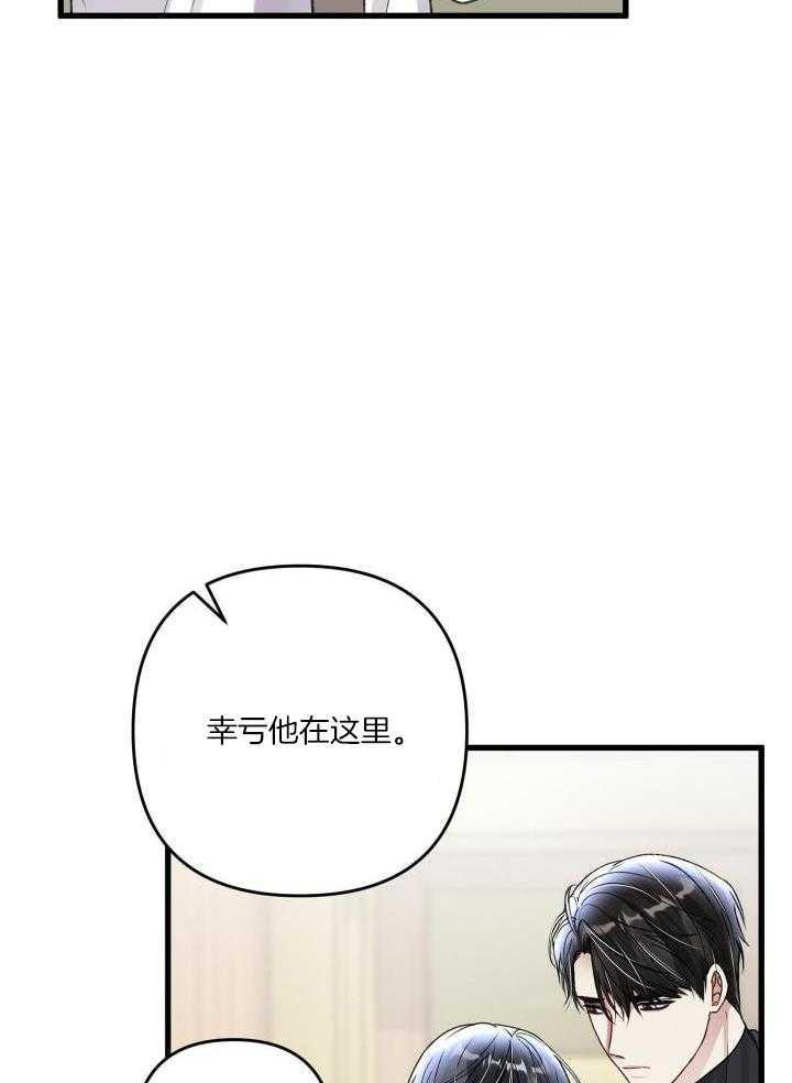 《不起眼向导的平凡日常》漫画最新章节第110话免费下拉式在线观看章节第【36】张图片